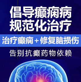 操到喷水癫痫病能治愈吗